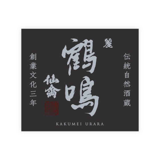 Senkin - Kakumei - Urara