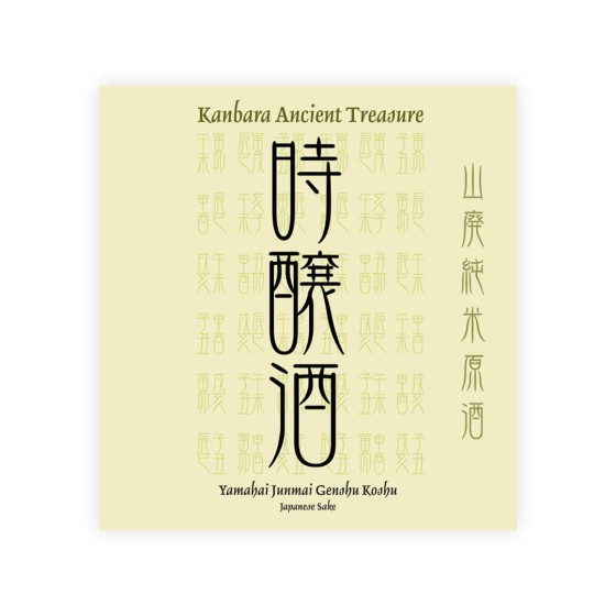 Kanbara - Ancient Treasure
