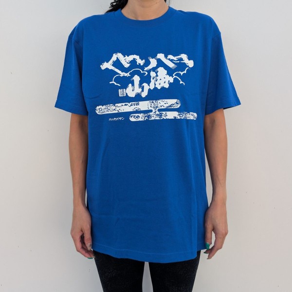 Hakkaisan × Dodgers Limited Edition Fan Bundle